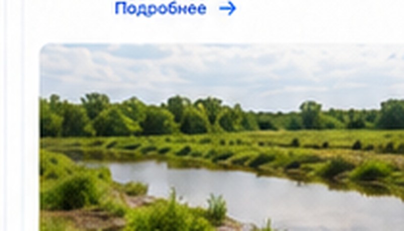 Охрана окружающей среды